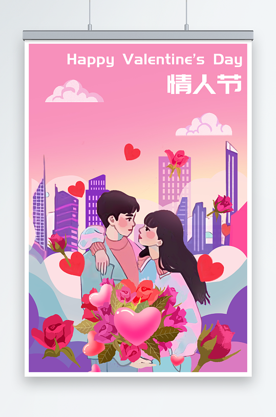 漫画风手绘情人节浪漫城市建筑插画