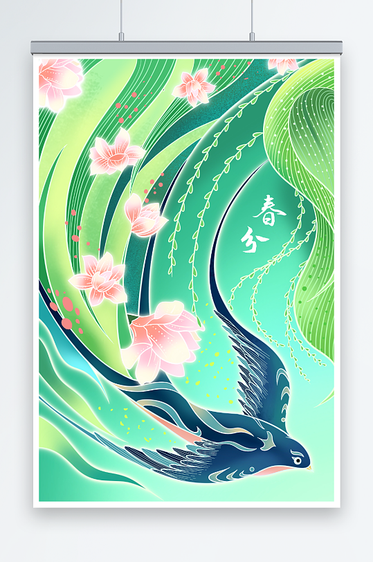 春分綠色新國(guó)風(fēng)清新唯美中國(guó)二十四節(jié)氣