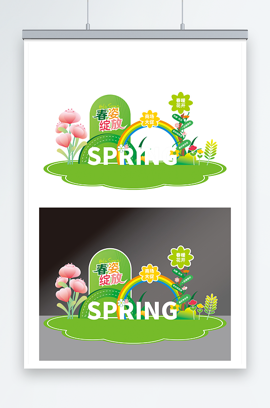 春季商场促销美陈-众图网