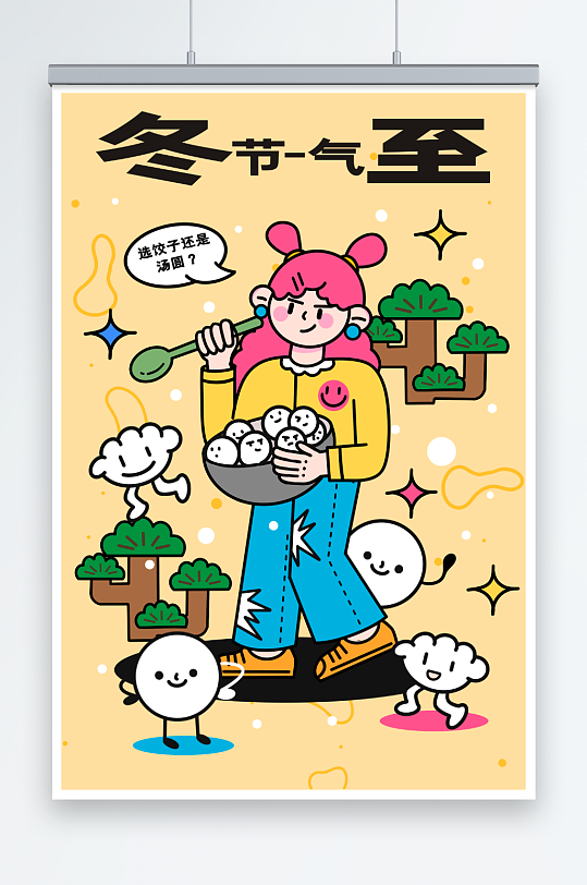 冬至節(jié)氣節(jié)日線條風(fēng)二十四節(jié)氣插畫
