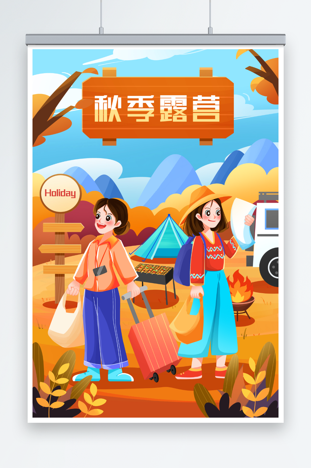 唯美清新秋季營(yíng)銷旅游秋游露營(yíng)插畫素材