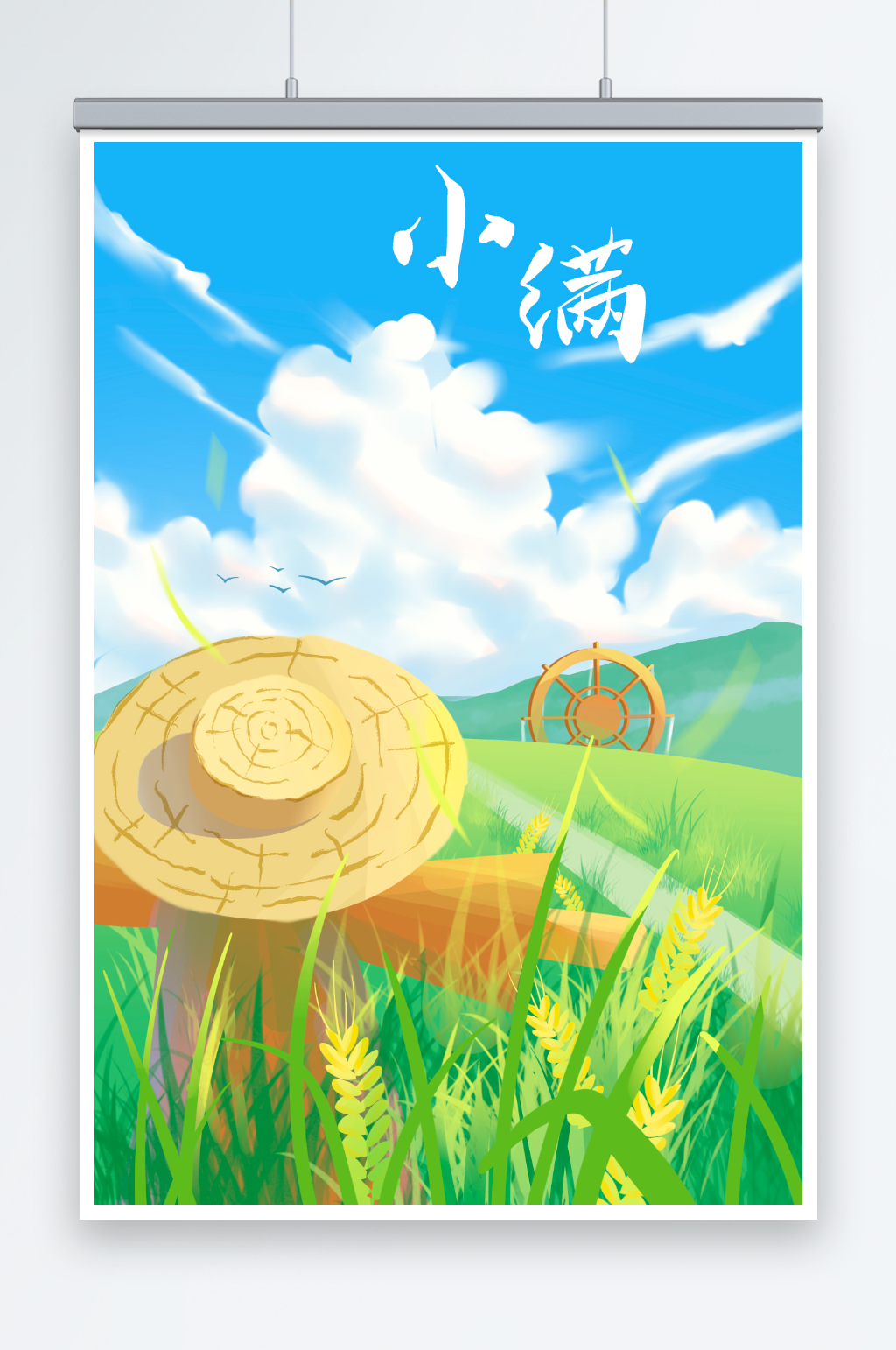 小满芒种夏季节气节日水车稻草人素材