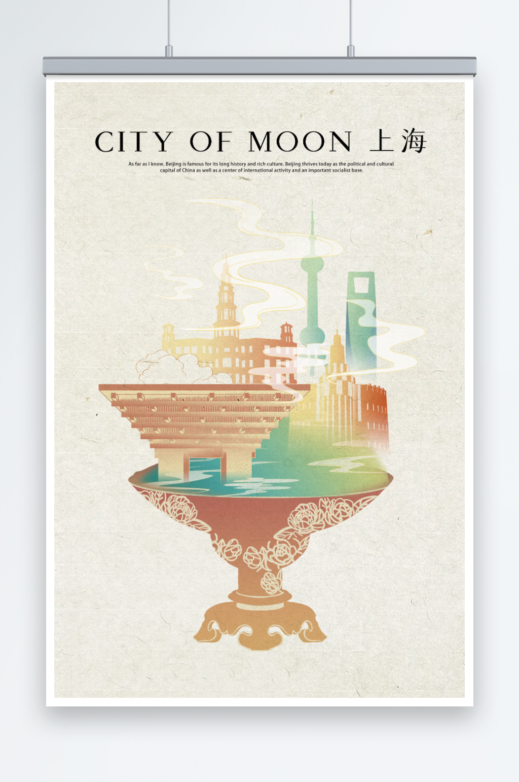 国潮中国风上海地标建筑插画海报素材