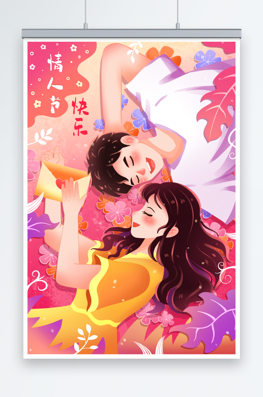 唯美浪漫情人节花海的情侣插画素材