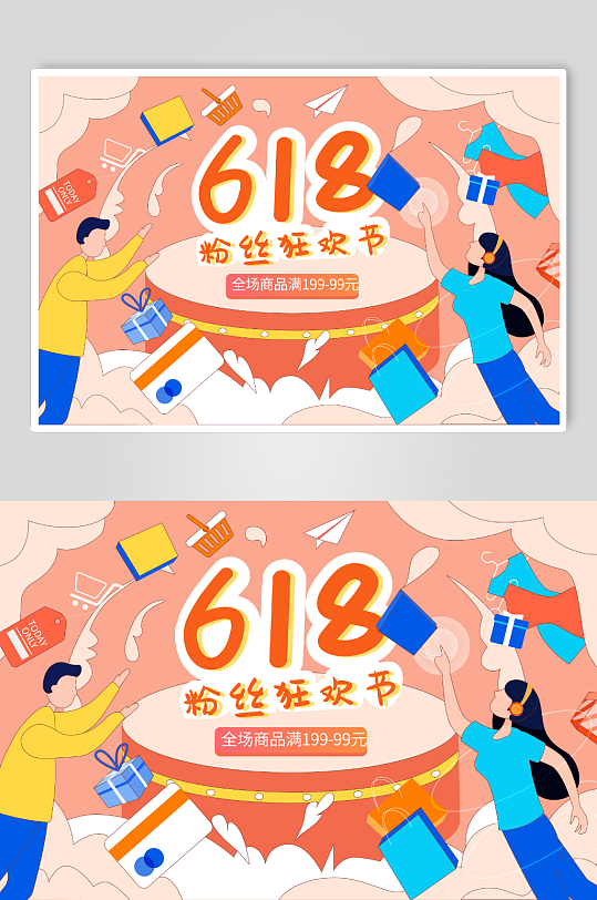 扁平購物促銷618優(yōu)惠電商網(wǎng)頁插畫