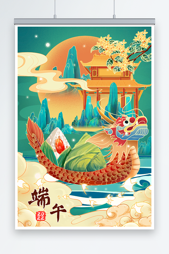中國(guó)風(fēng)國(guó)潮山水端午節(jié)賽龍舟粽子海報(bào)插