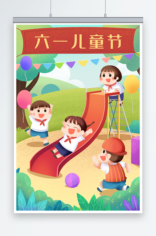 儿童节滑滑梯插画