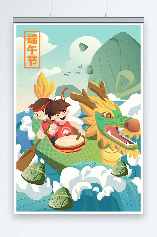 中國(guó)風(fēng)端午節(jié)粽子賽龍舟矢量插畫