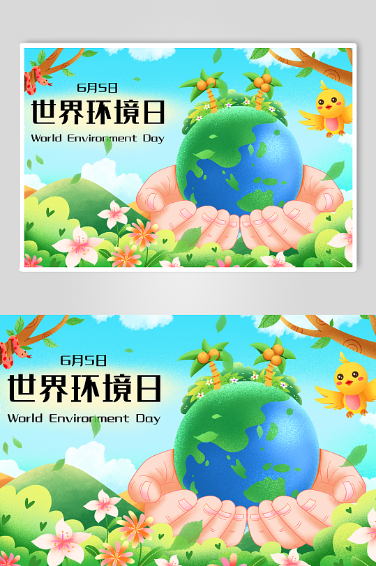 唯美清新世界环境日手捧地球插画