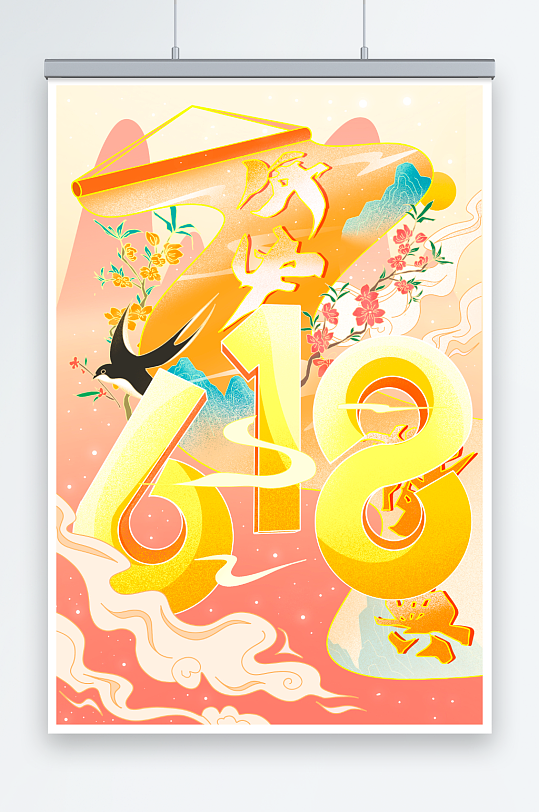 国潮中国风618年中大促古风插画-众图网