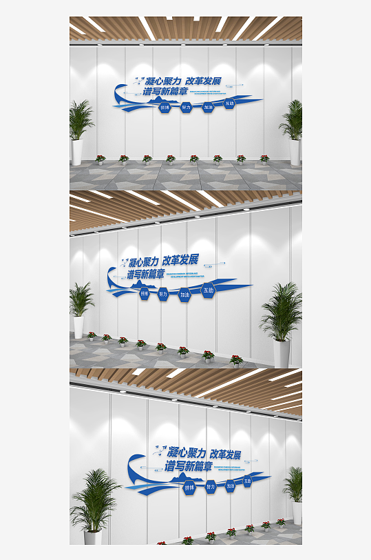 蓝色企业宣传发展改革文化墙-众图网