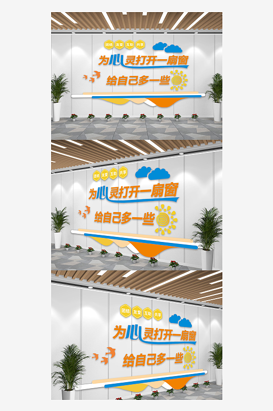 社区宣传物业标语文化墙