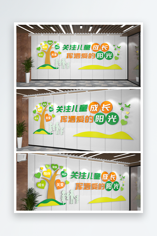 保护未成年人关爱儿童成长关爱文化墙