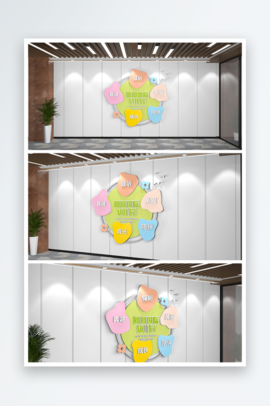 卡通文化墙可爱幼儿园文化墙-众图网