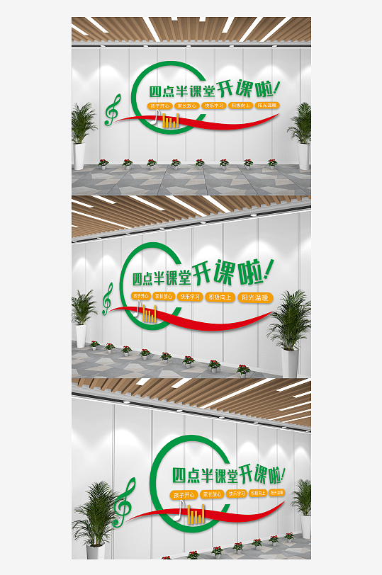 校园学校补习培训教育文化墙-众图网