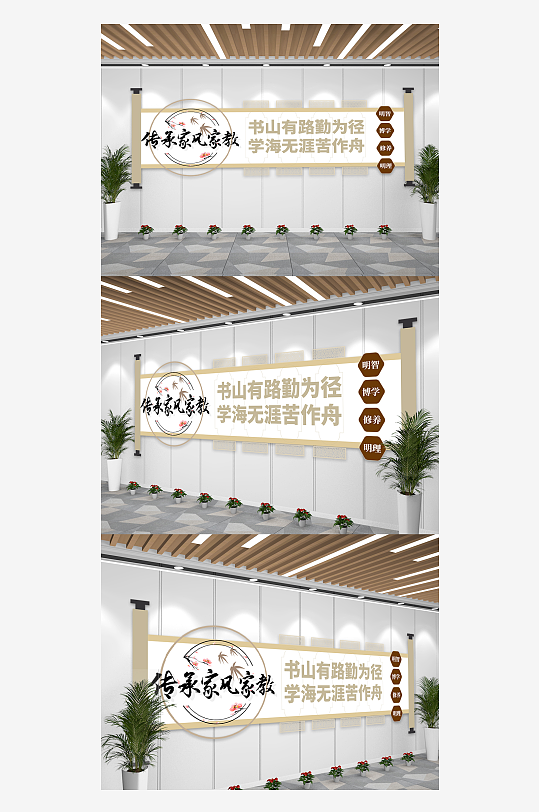 校園名人名言古詩中國風文化墻