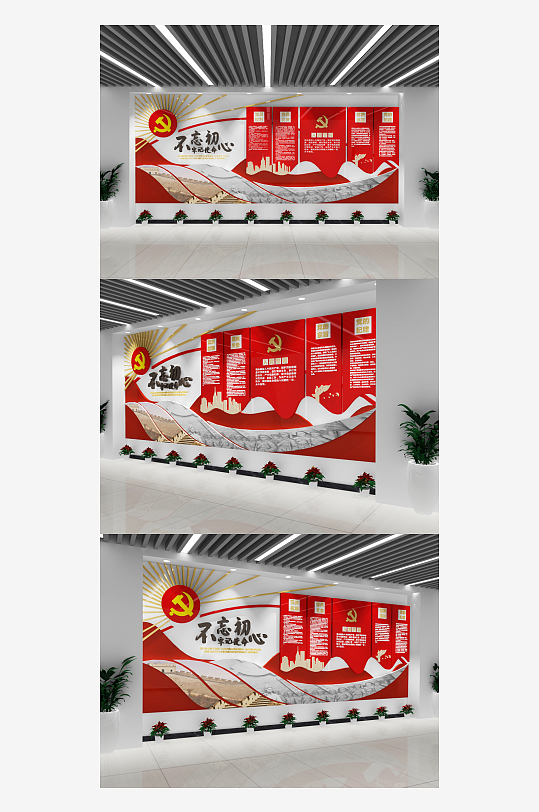 红色党建文化墙展板宣传栏