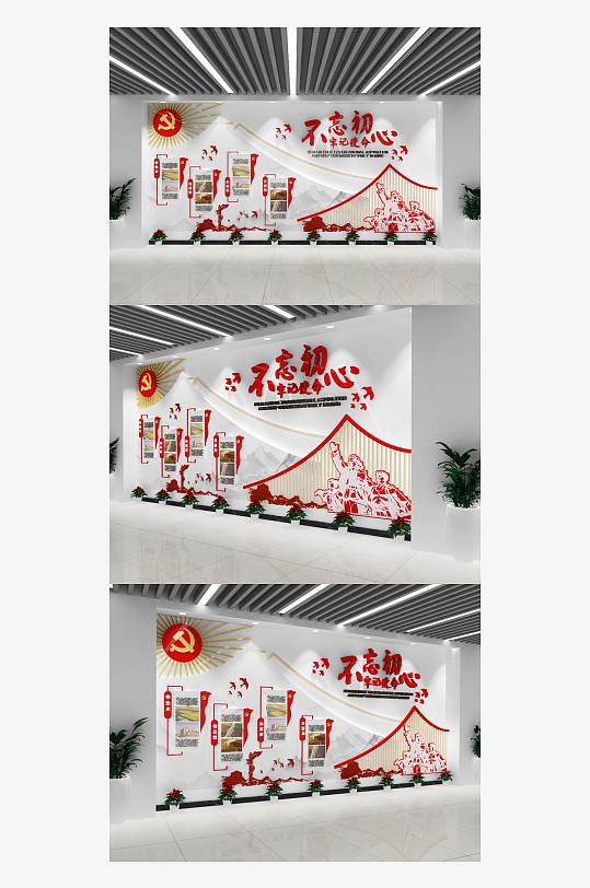 社区党建文化墙社区宣传栏展板