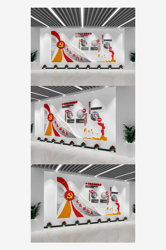 党建文化展板党员文化墙红色文化