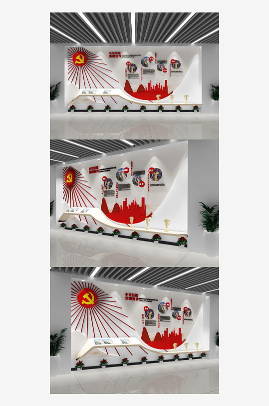 党建文化展板党建宣传文化墙部