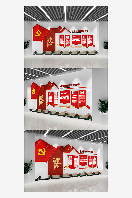 社区文化墙党建文化墙红色文化-众图网