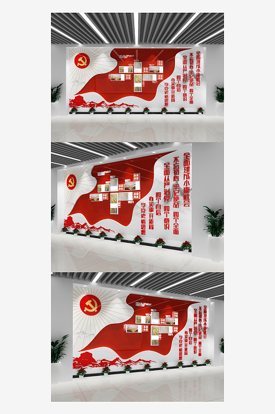 党员学习活动中心展板党建文化墙