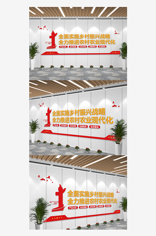 红色乡村振兴党建宣传文化墙-众图网