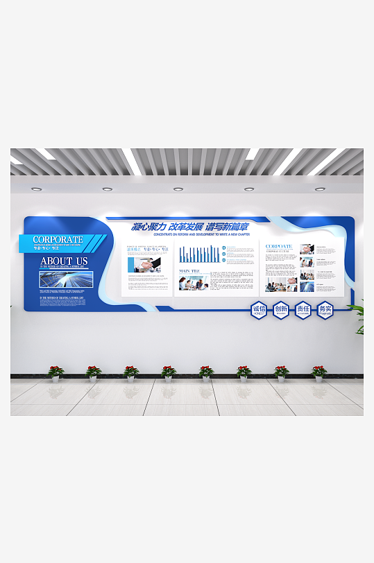 企業(yè)文化墻企業(yè)文化墻展館辦公室走廊