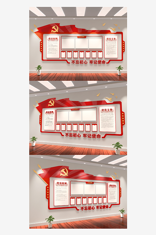 党务公开栏党员活动室宣传栏党建文化墙