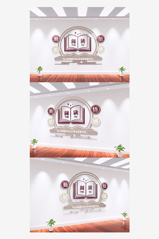 读书阅读文化墙图书馆阅览室文化墙形象-众图网