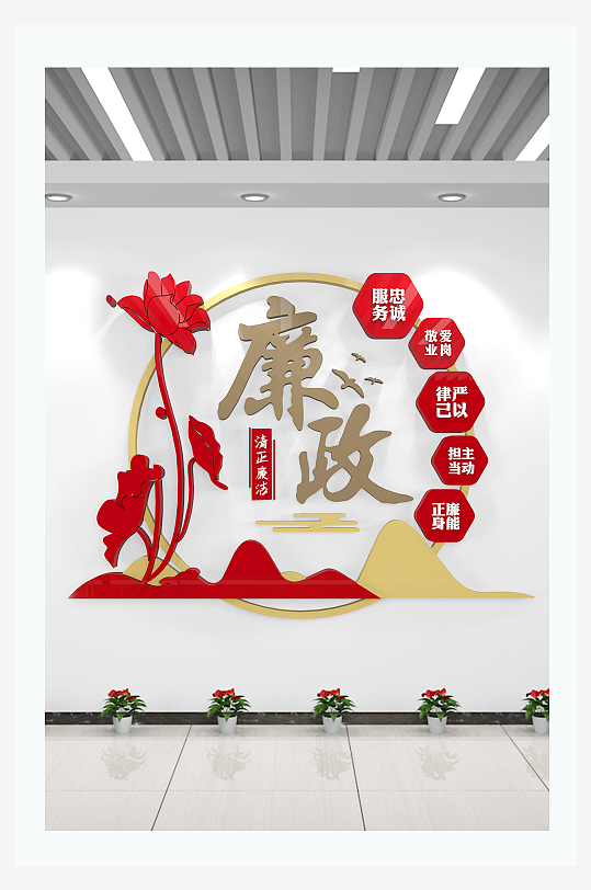 大氣黨員活動紅色豎版廉政文化墻