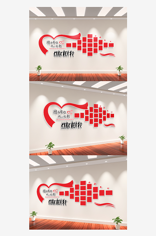 红色飘带心形员工风采企业文化墙照片墙-众图网