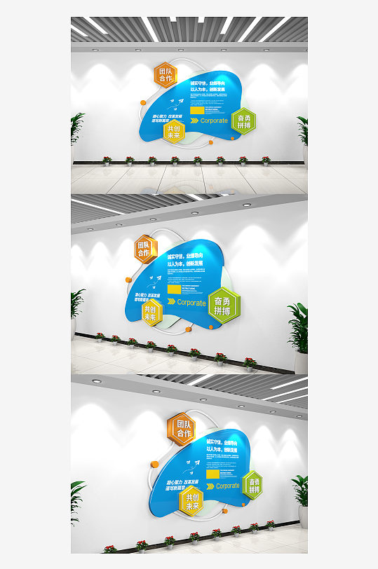 新式异形企业文化墙学校文化墙公司文化-众图网