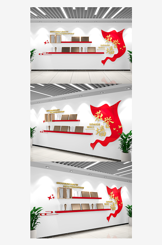 企業(yè)榮譽墻公司榮譽展廳黨建榮譽墻文化