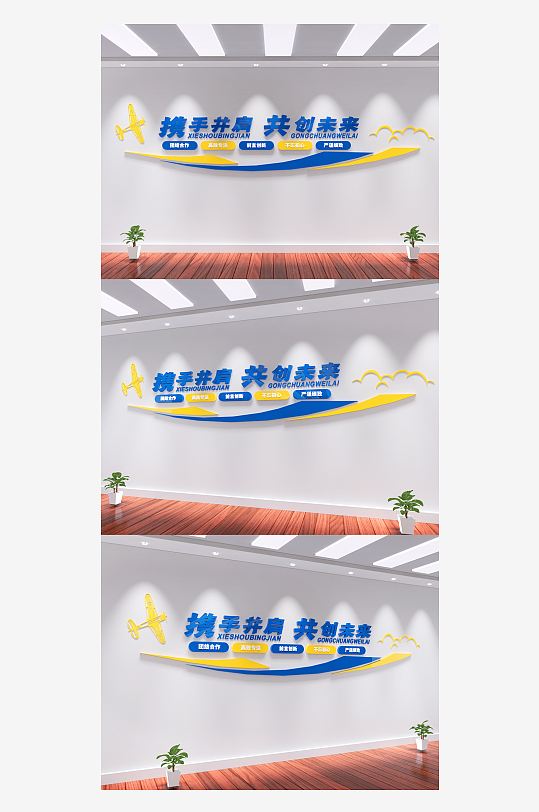 携手共存共创未来公司企业励志激励文化-众图网