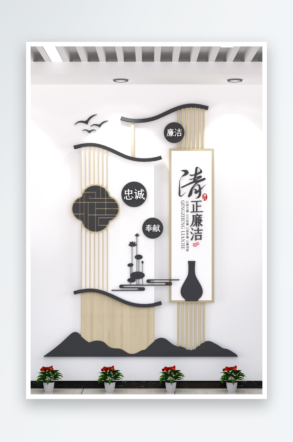 清正廉洁展厅文化墙矢量格式廉洁背竖版廉政素材