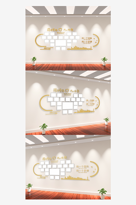 个性爱心香槟色心形员工风采企业文化墙-众图网