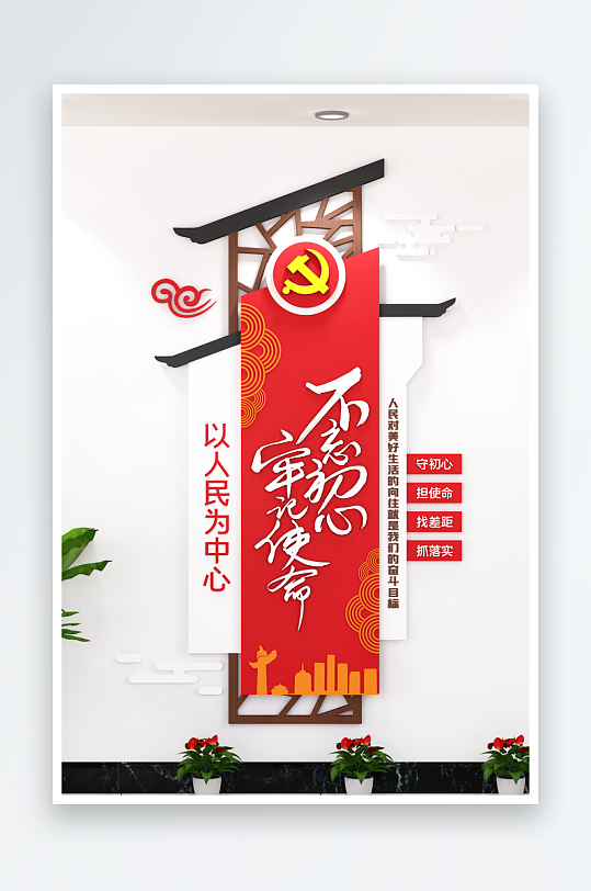 古风文化墙党建文化墙