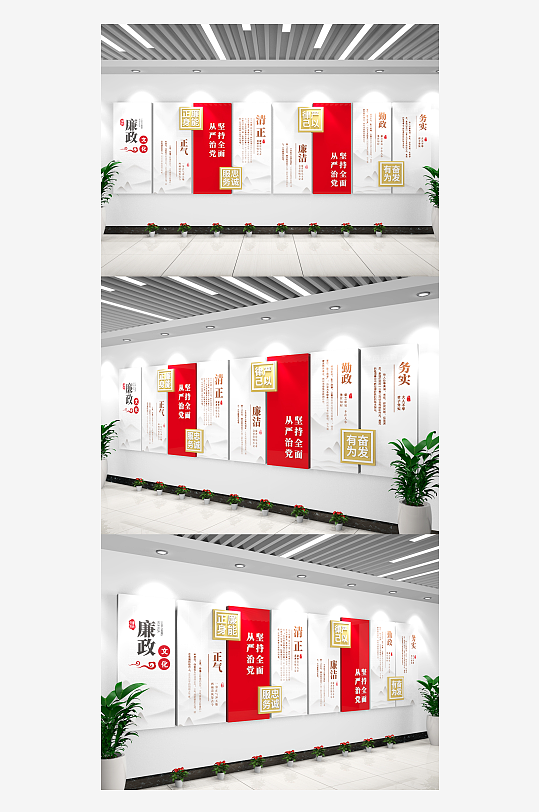 高大上中式清正廉洁廉政文化墙党建文化