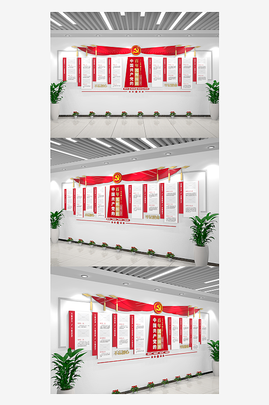 党史党的光辉历程党史党建文化墙-众图网