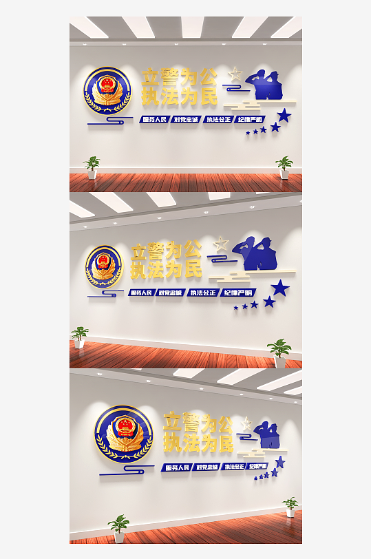 新時(shí)代公安警局文化墻派出所公安局