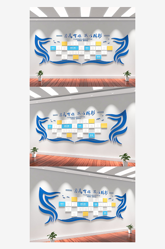 翅膀企业团队员工风采公司照片墙-众图网