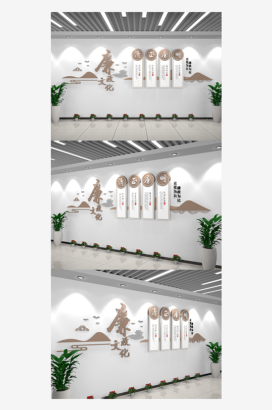 新中式山水清正廉洁党建廉政文化墙