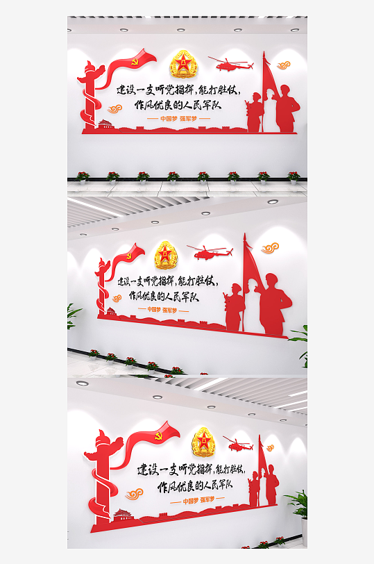 部队文化墙党建文化墙文化墙设计-众图网