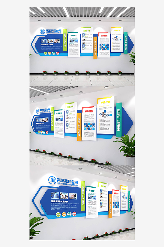 企業(yè)文化墻企業(yè)文化墻酒店創(chuàng)意展示墻