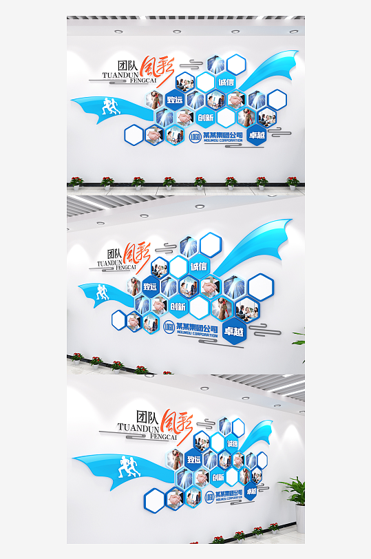 团队风采照片墙排版企业文化墙艺术字