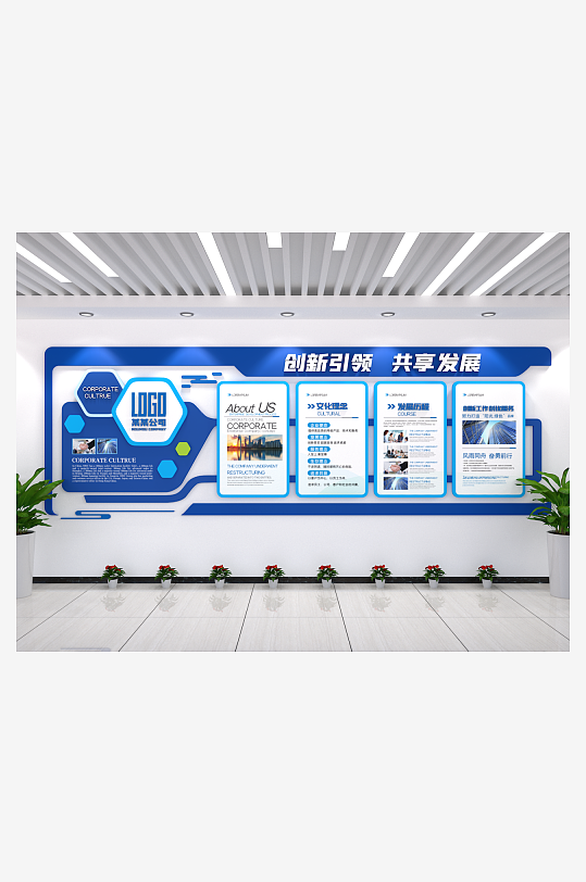 蓝色公司展板展厅背景图片销售精企业文化墙-众图网