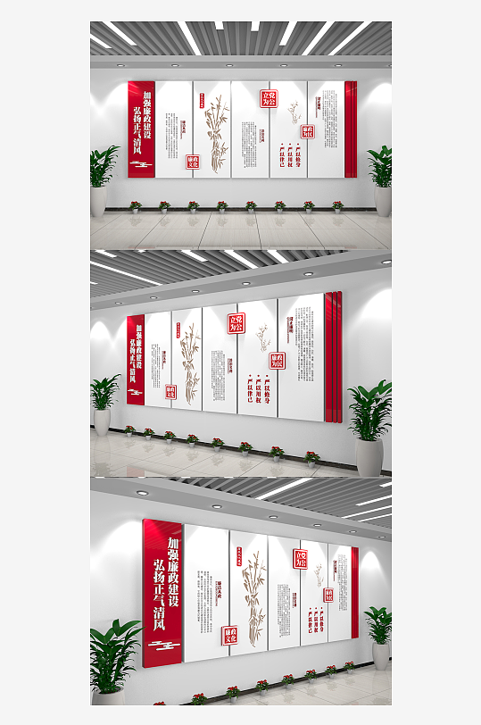 红色大气中式廉政文化墙清正廉洁党建