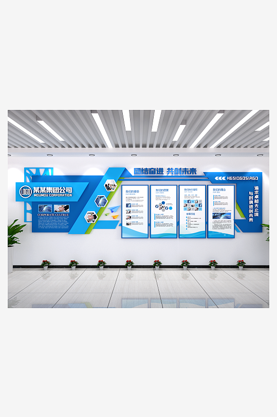 蓝色公司简企业介绍文化墙