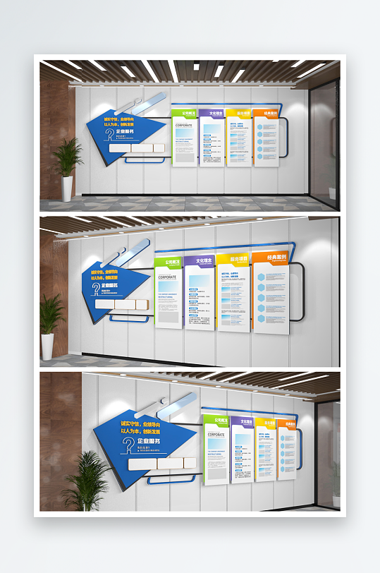 企业文化墙企业简介公司简介文化-众图网